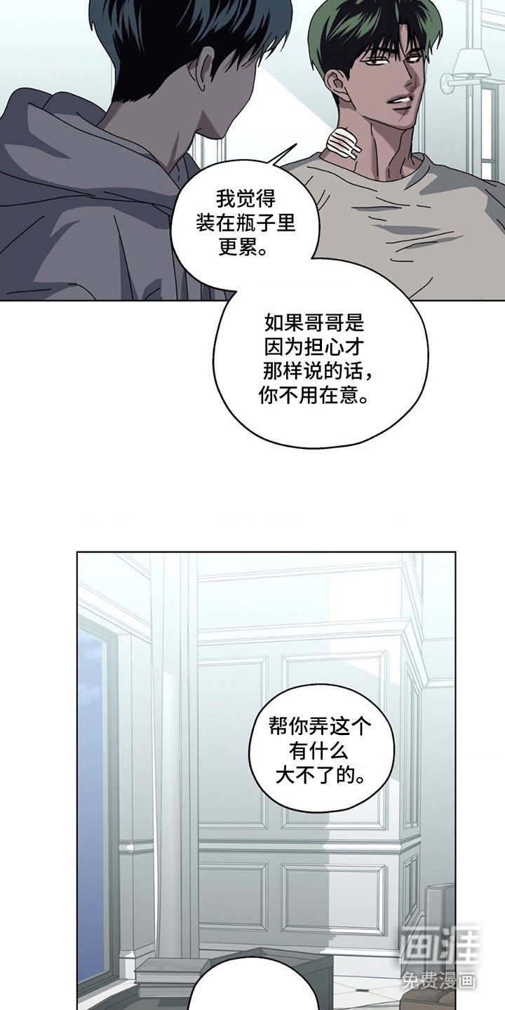 第10章：内疚
