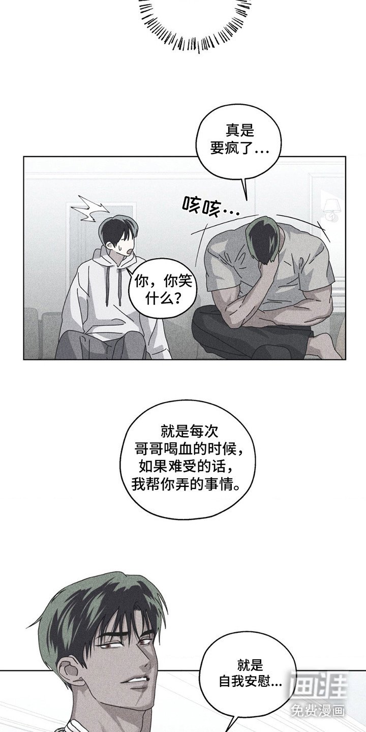 第10章：内疚