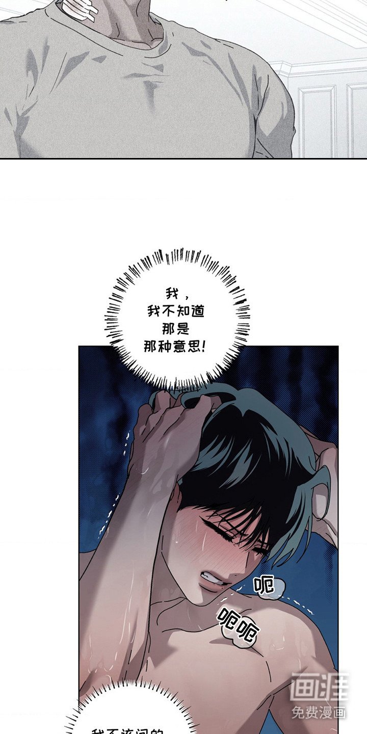 第10章：内疚