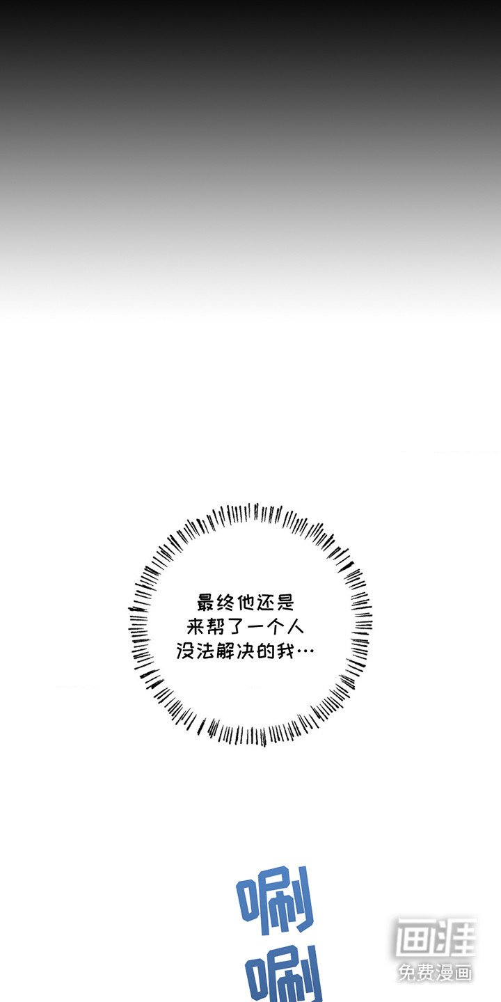 第11章：一起洗