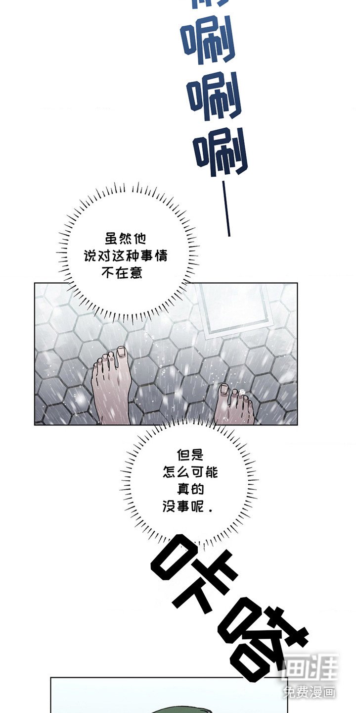 第11章：一起洗