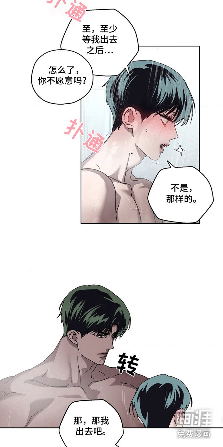 第11章：一起洗