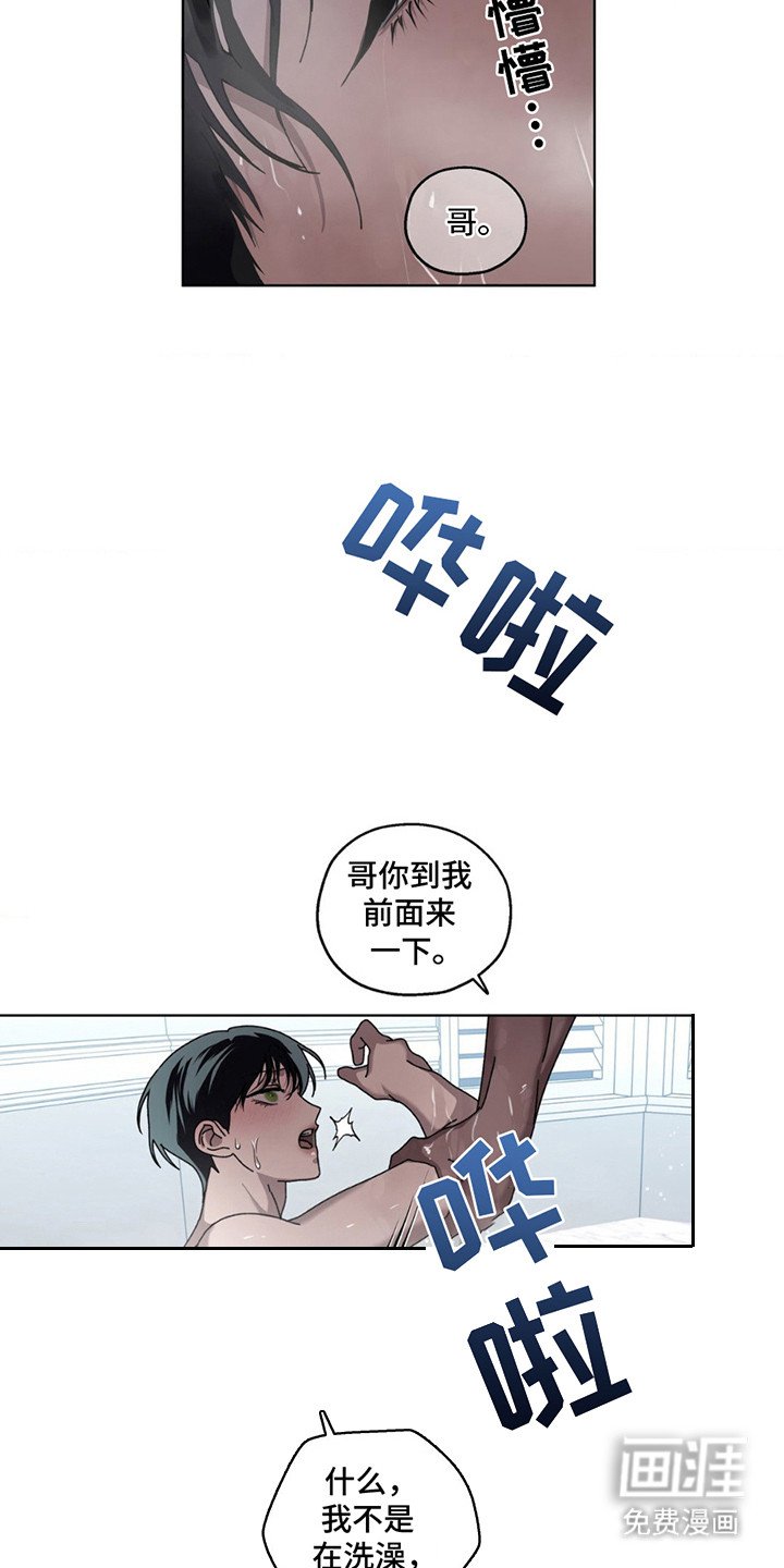 第11章：一起洗