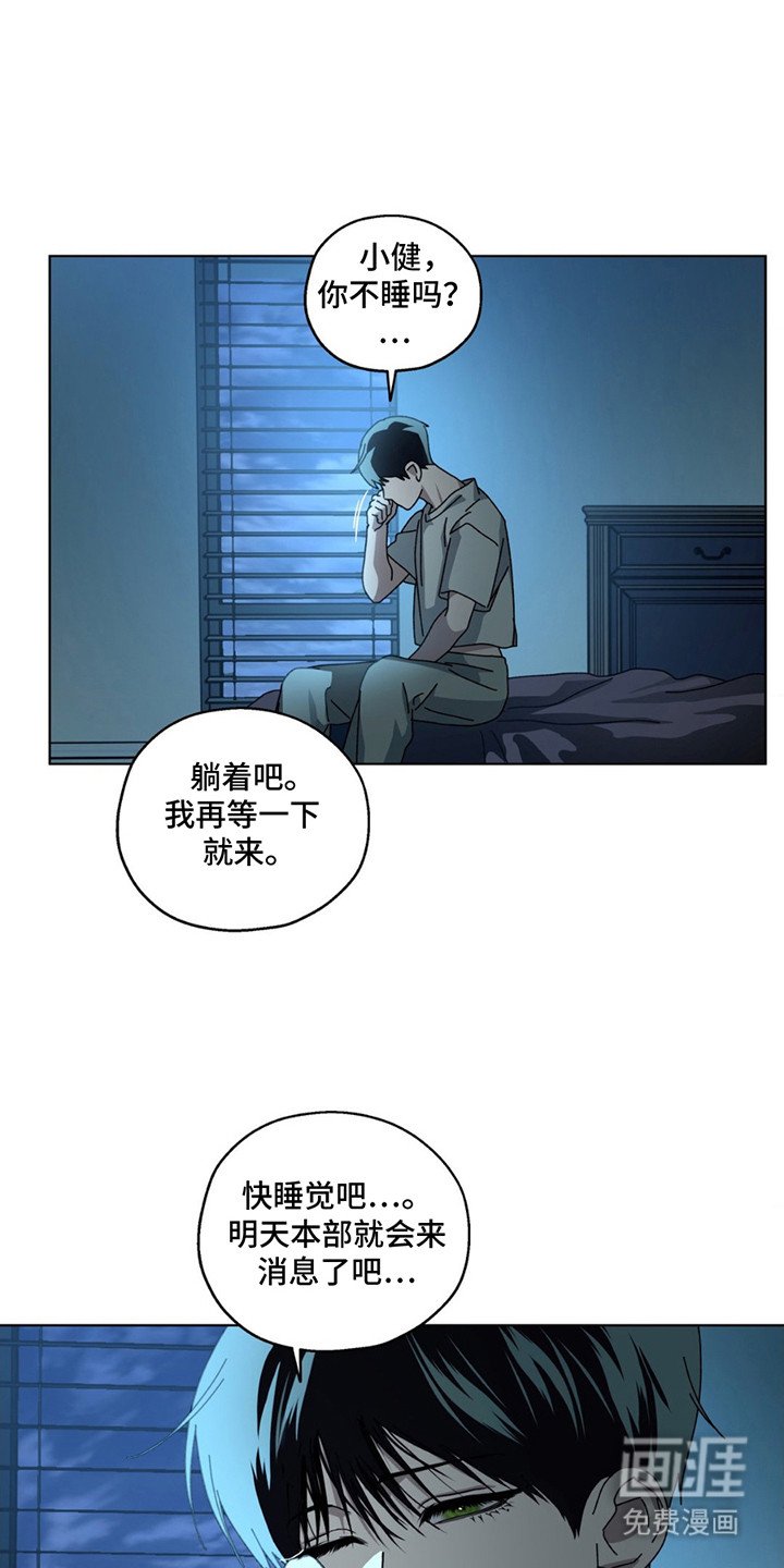 第12章：天上的眼睛