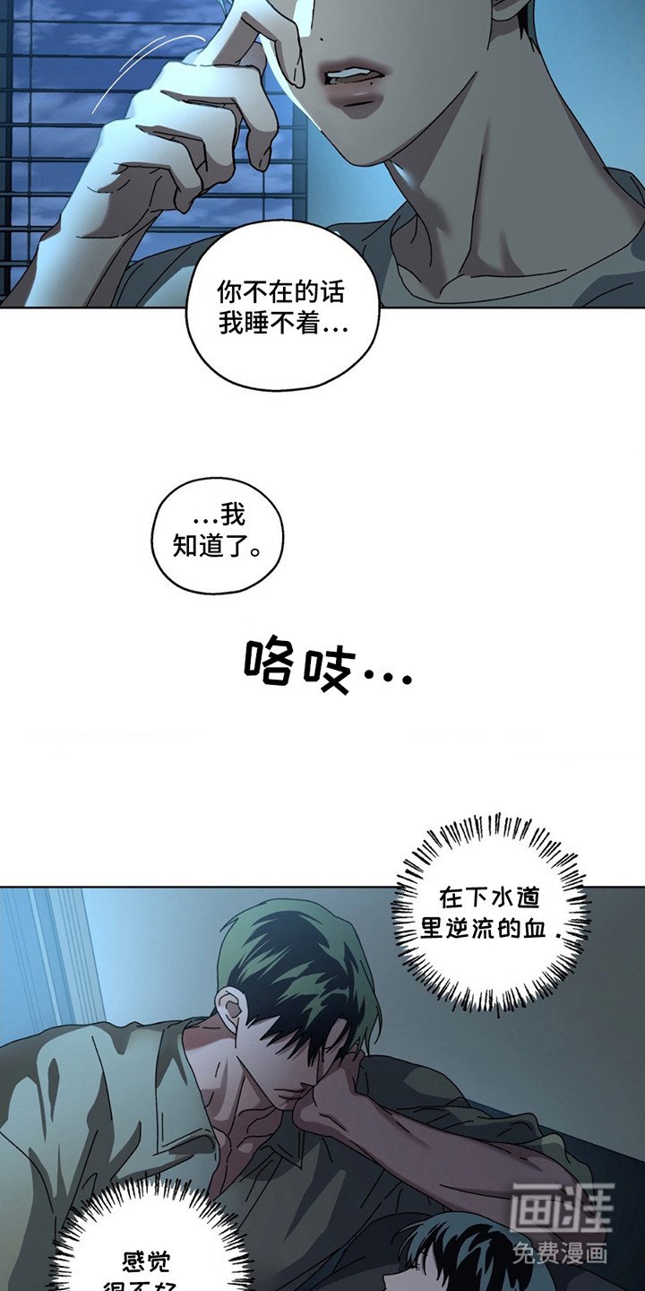 第12章：天上的眼睛