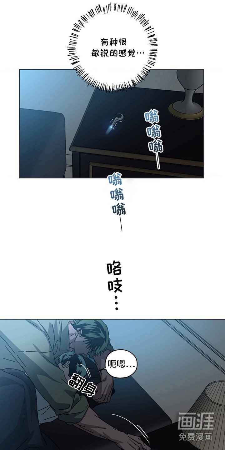 第12章：天上的眼睛