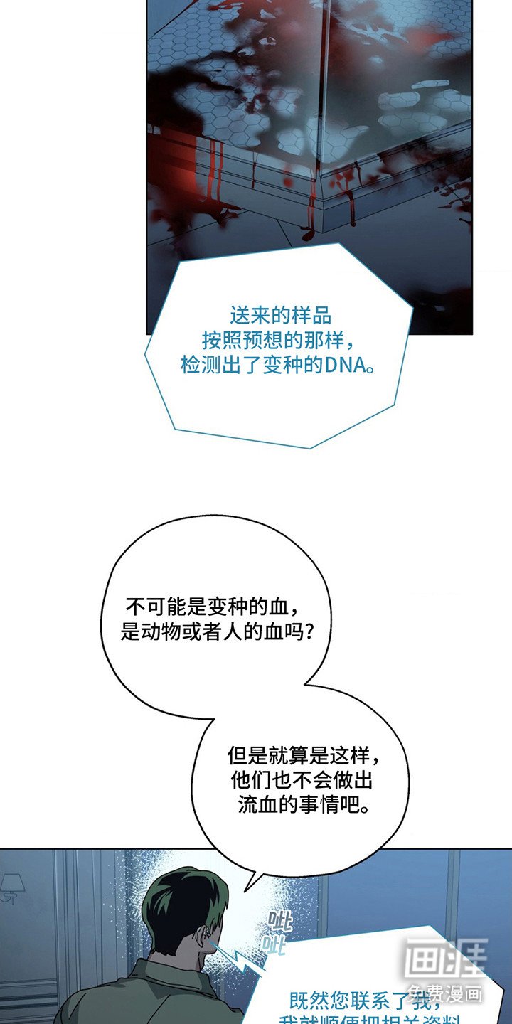 第12章：天上的眼睛