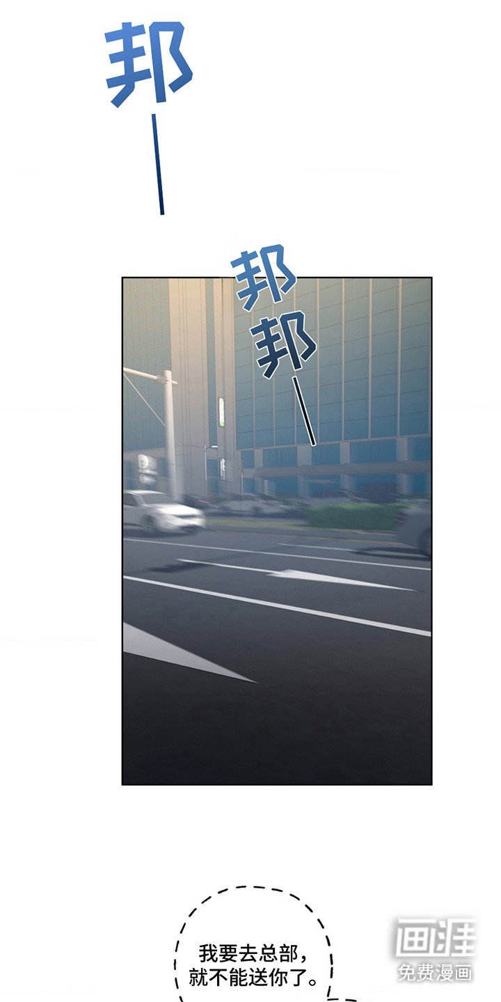 第12章：天上的眼睛