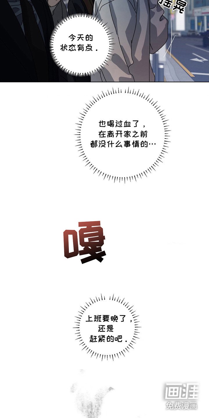 第12章：天上的眼睛