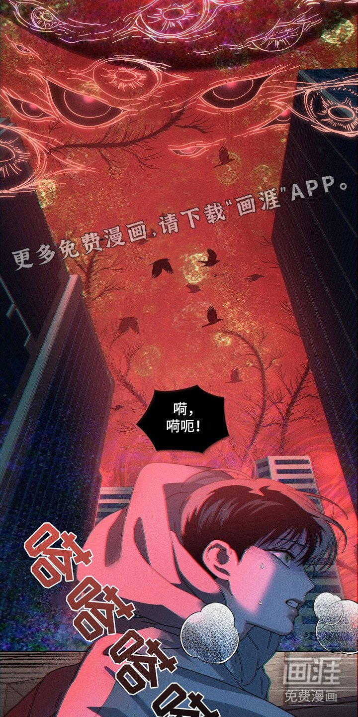 第12章：天上的眼睛