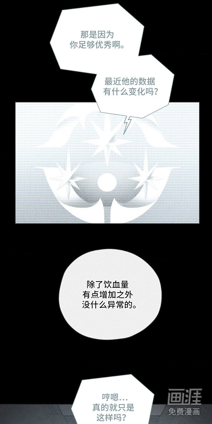 第13章：元老会