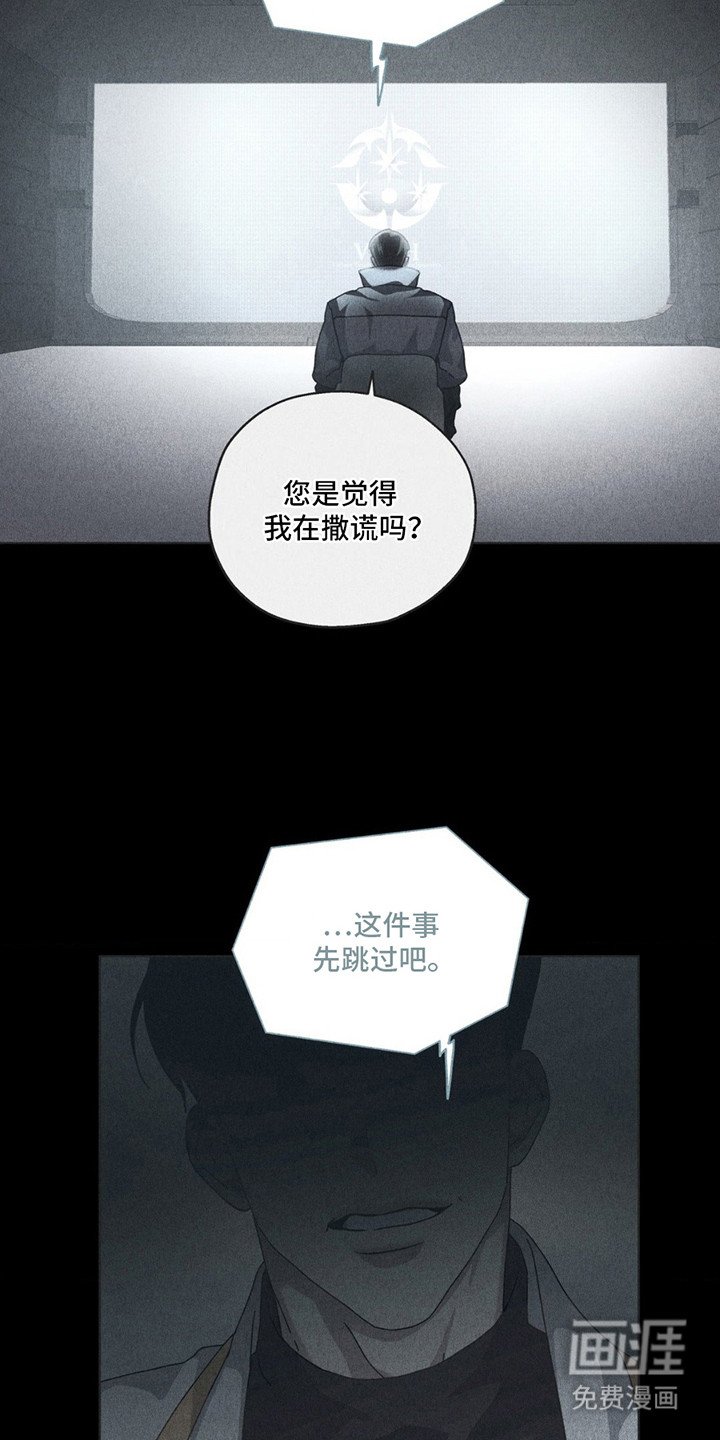 第13章：元老会