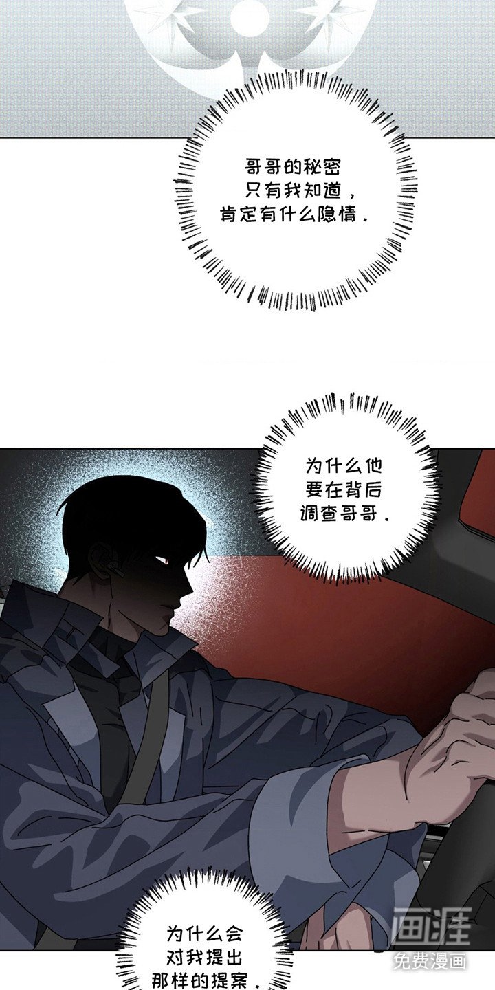 第14章：隐情