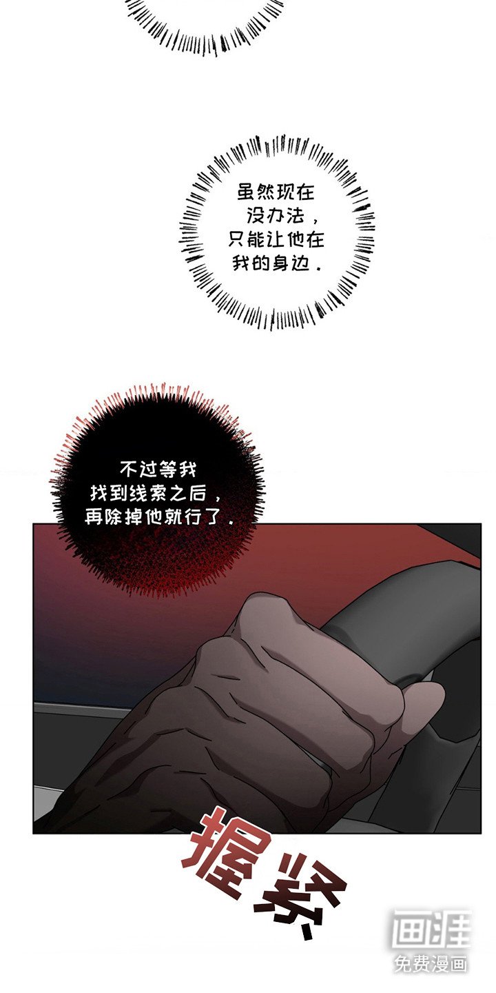 第14章：隐情