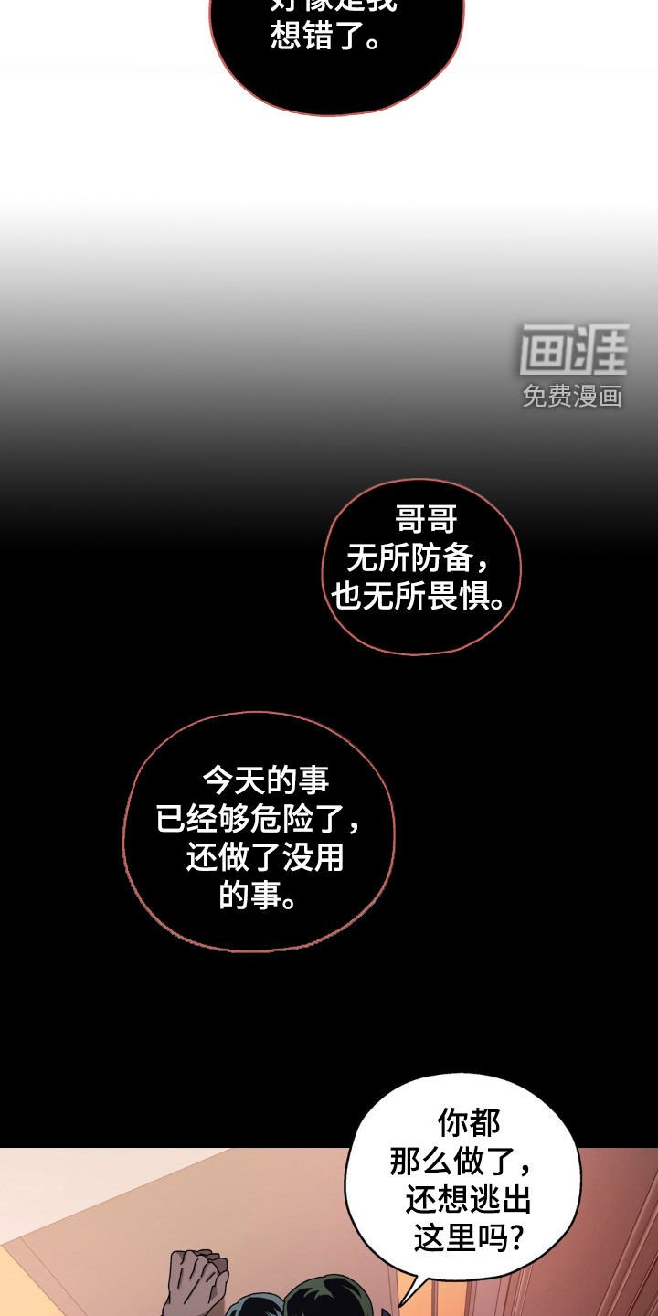 第16章：遵守约定