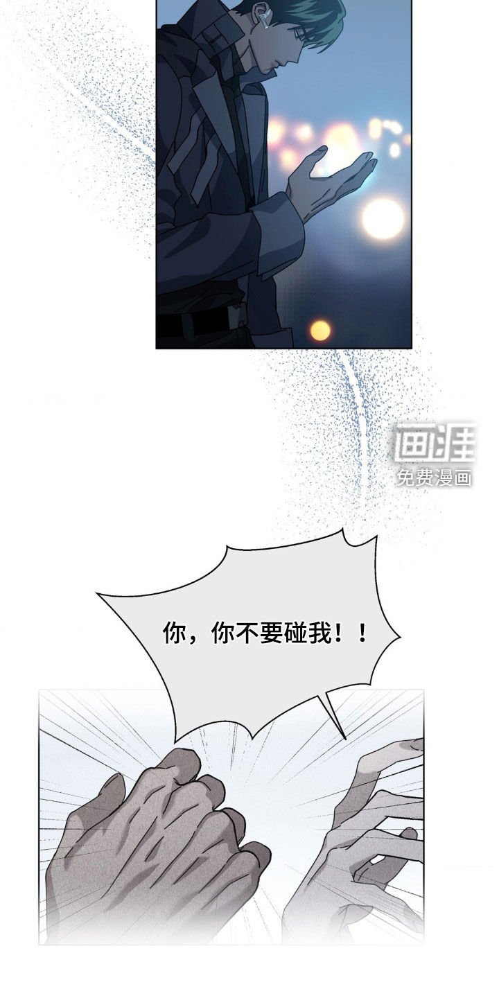 第17章：为什么偏偏是我