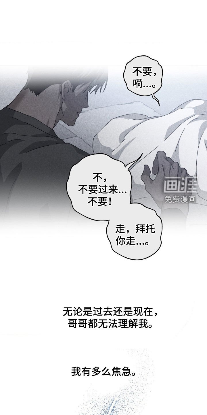 第17章：为什么偏偏是我