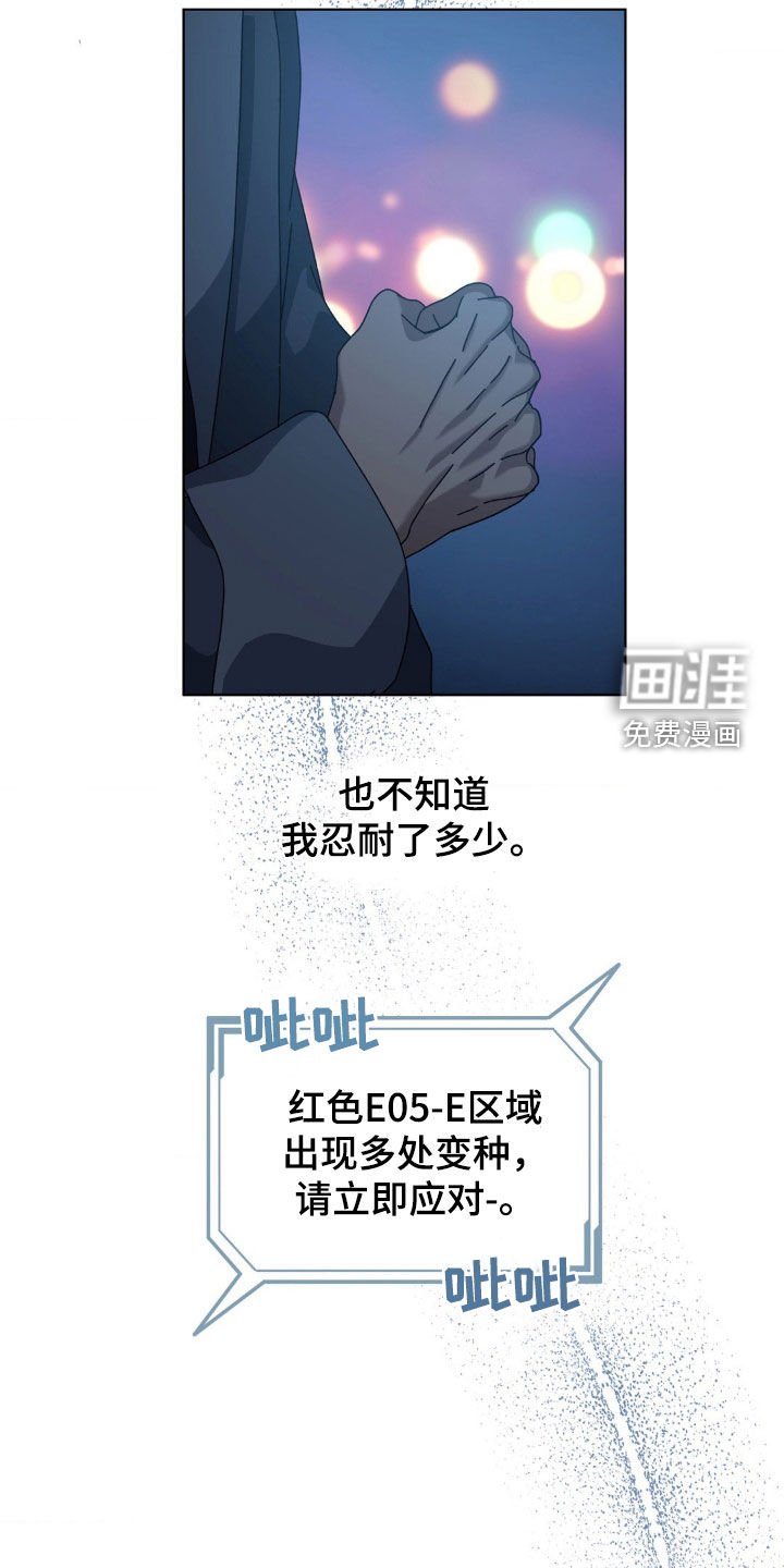 第17章：为什么偏偏是我