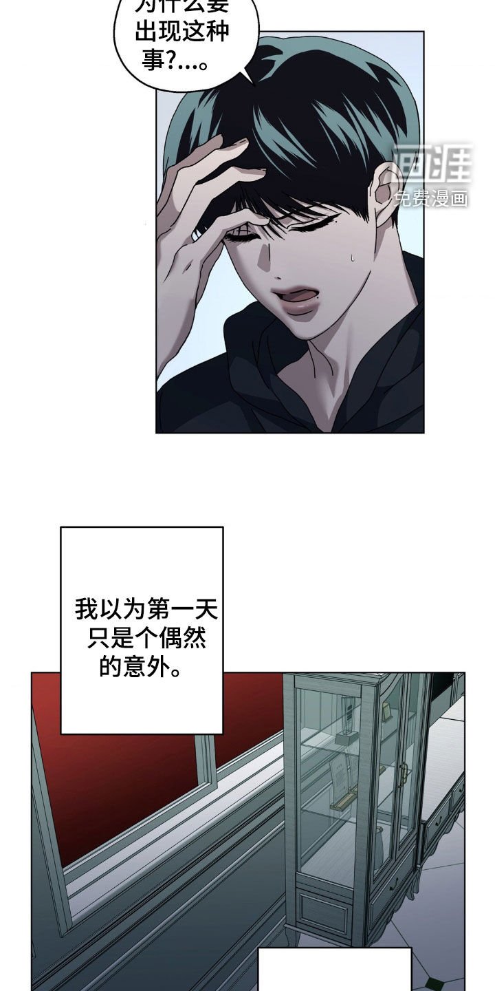 第17章：为什么偏偏是我