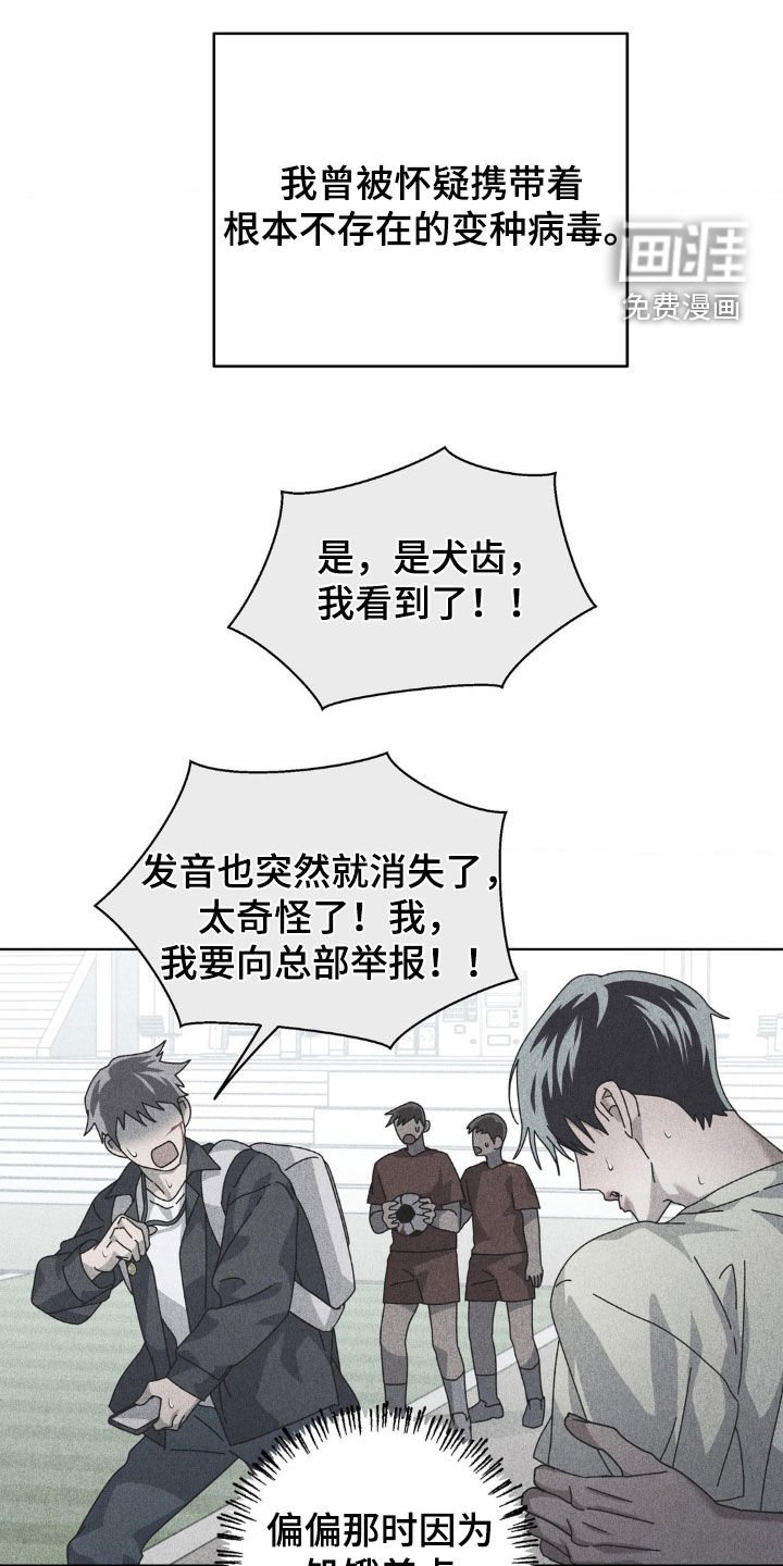 第17章：为什么偏偏是我