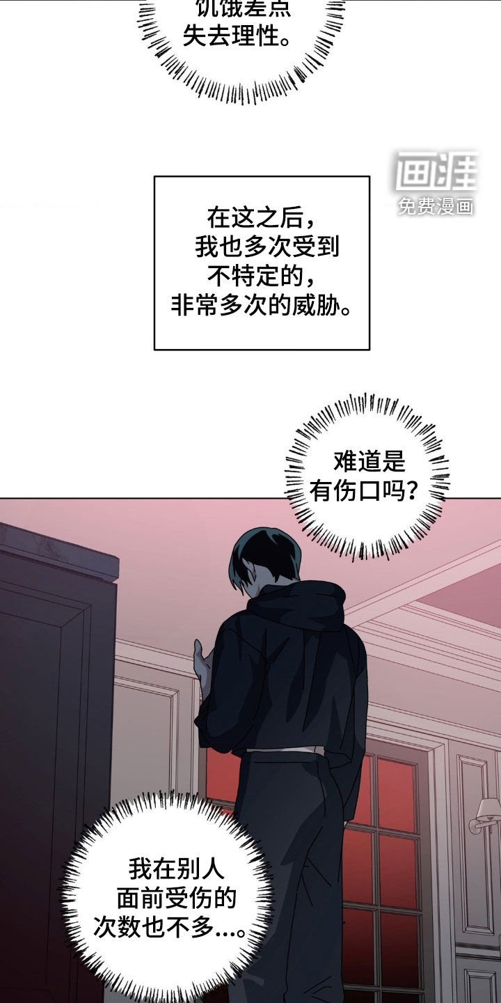 第17章：为什么偏偏是我