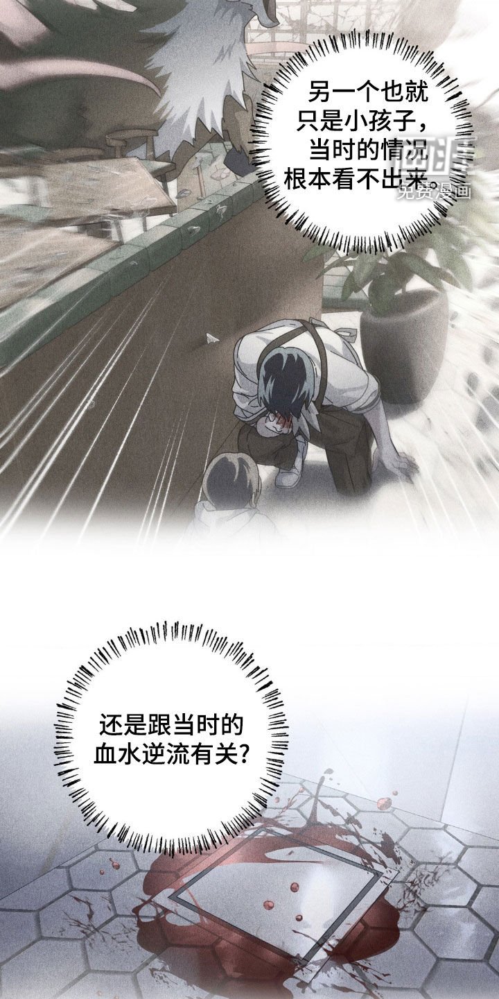 第17章：为什么偏偏是我