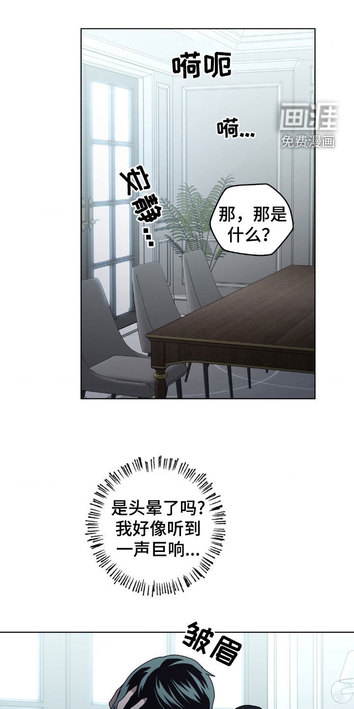 第17章：为什么偏偏是我