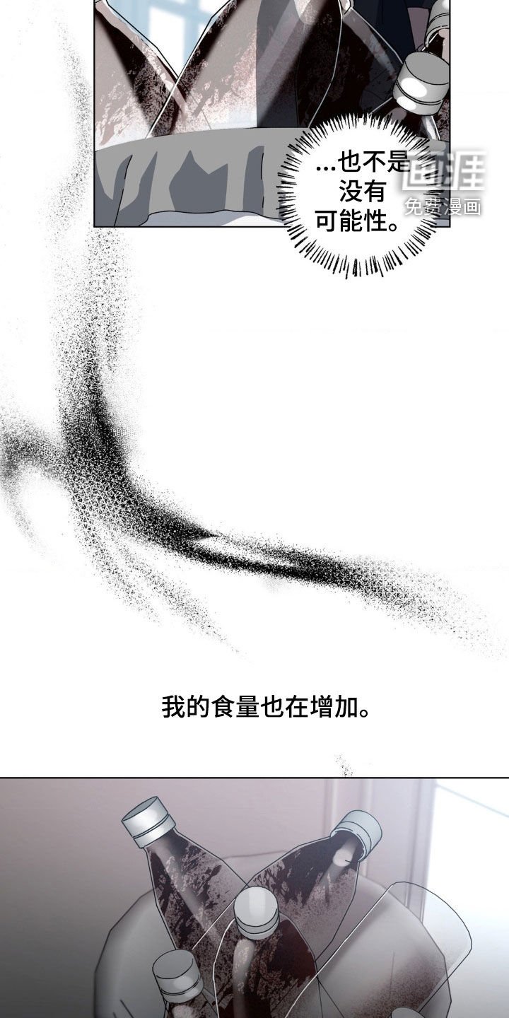 第17章：为什么偏偏是我
