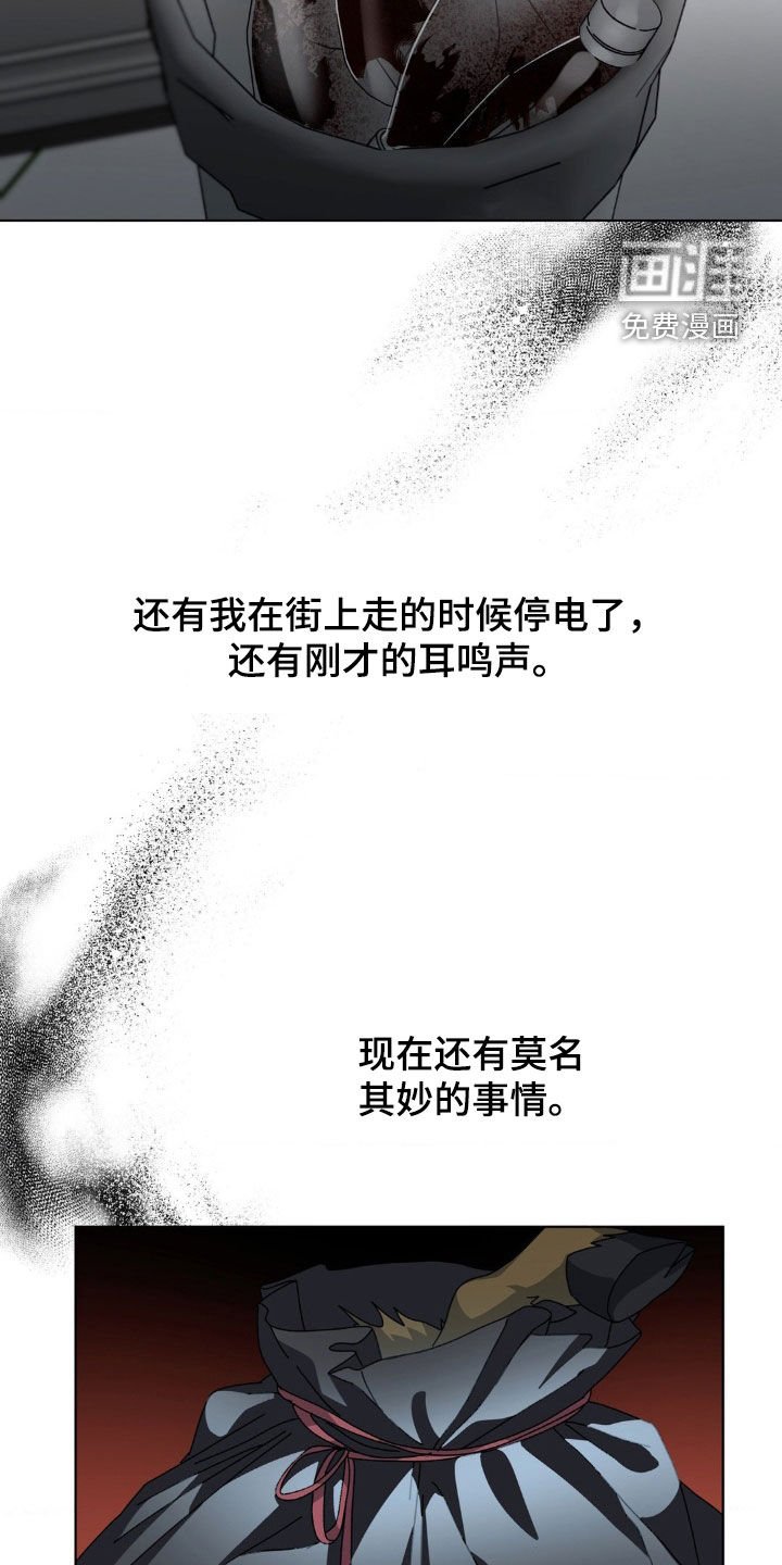 第17章：为什么偏偏是我
