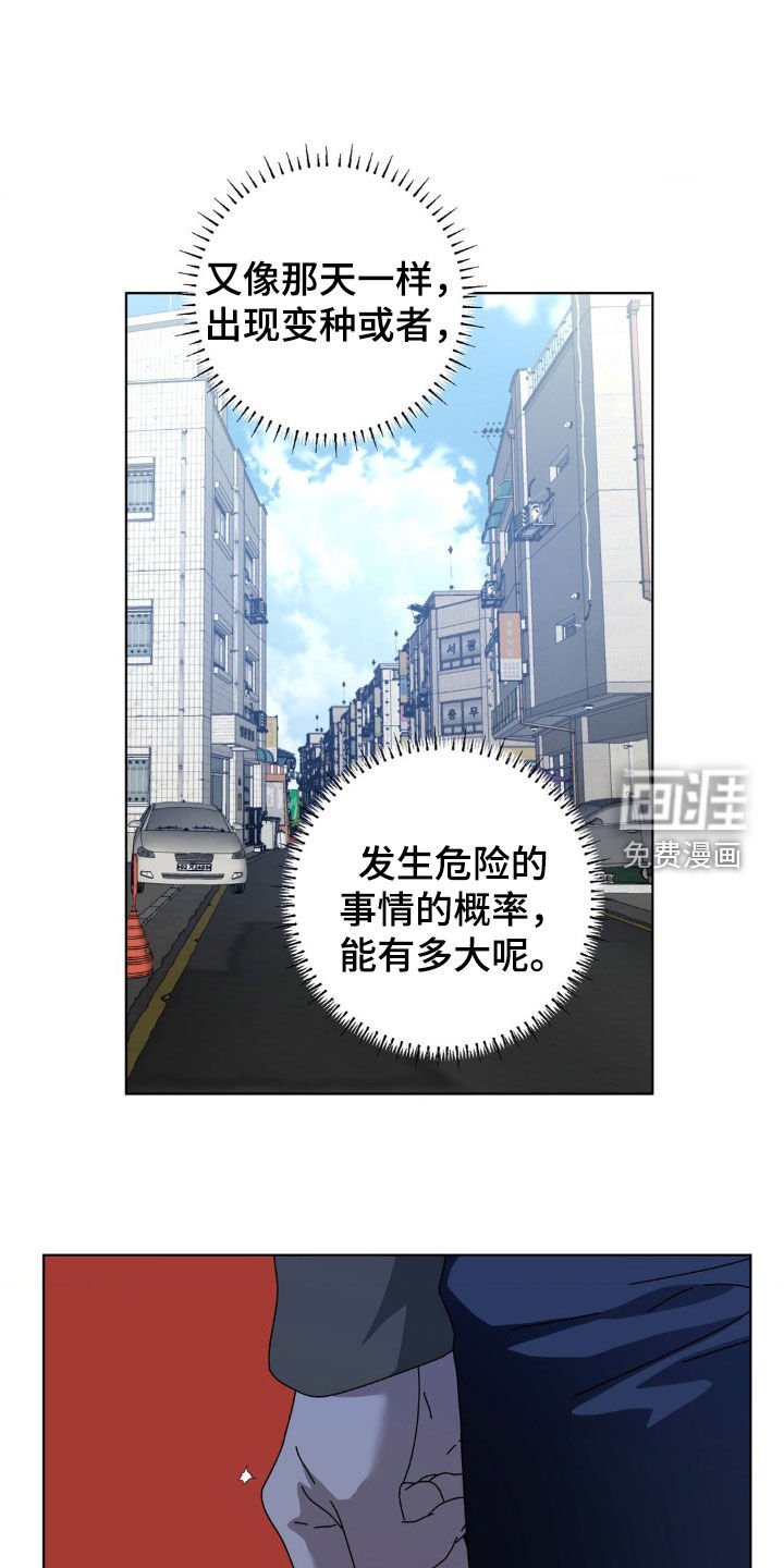 第18章：会说话的变种