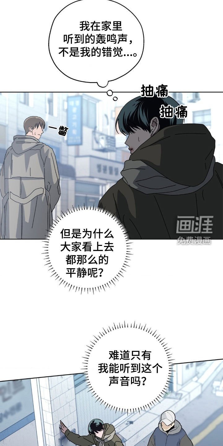 第18章：会说话的变种