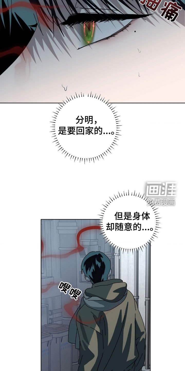 第18章：会说话的变种