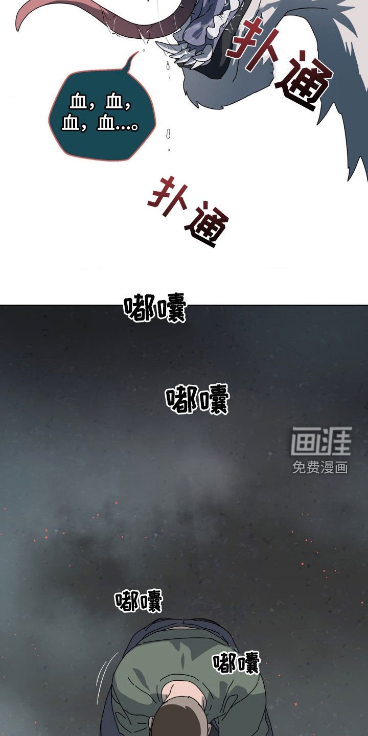 第18章：会说话的变种