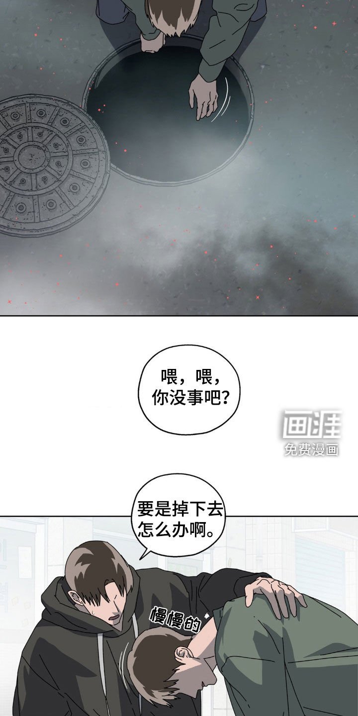 第18章：会说话的变种