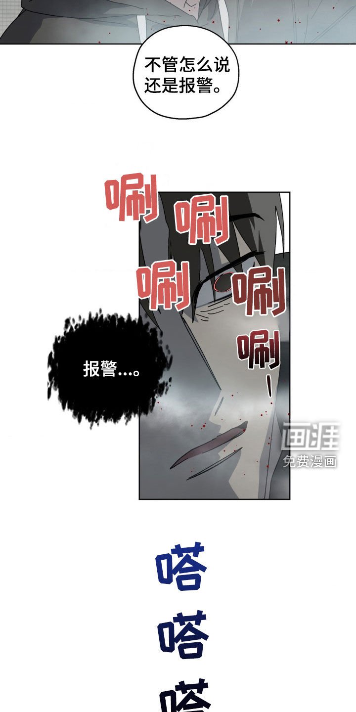 第18章：会说话的变种