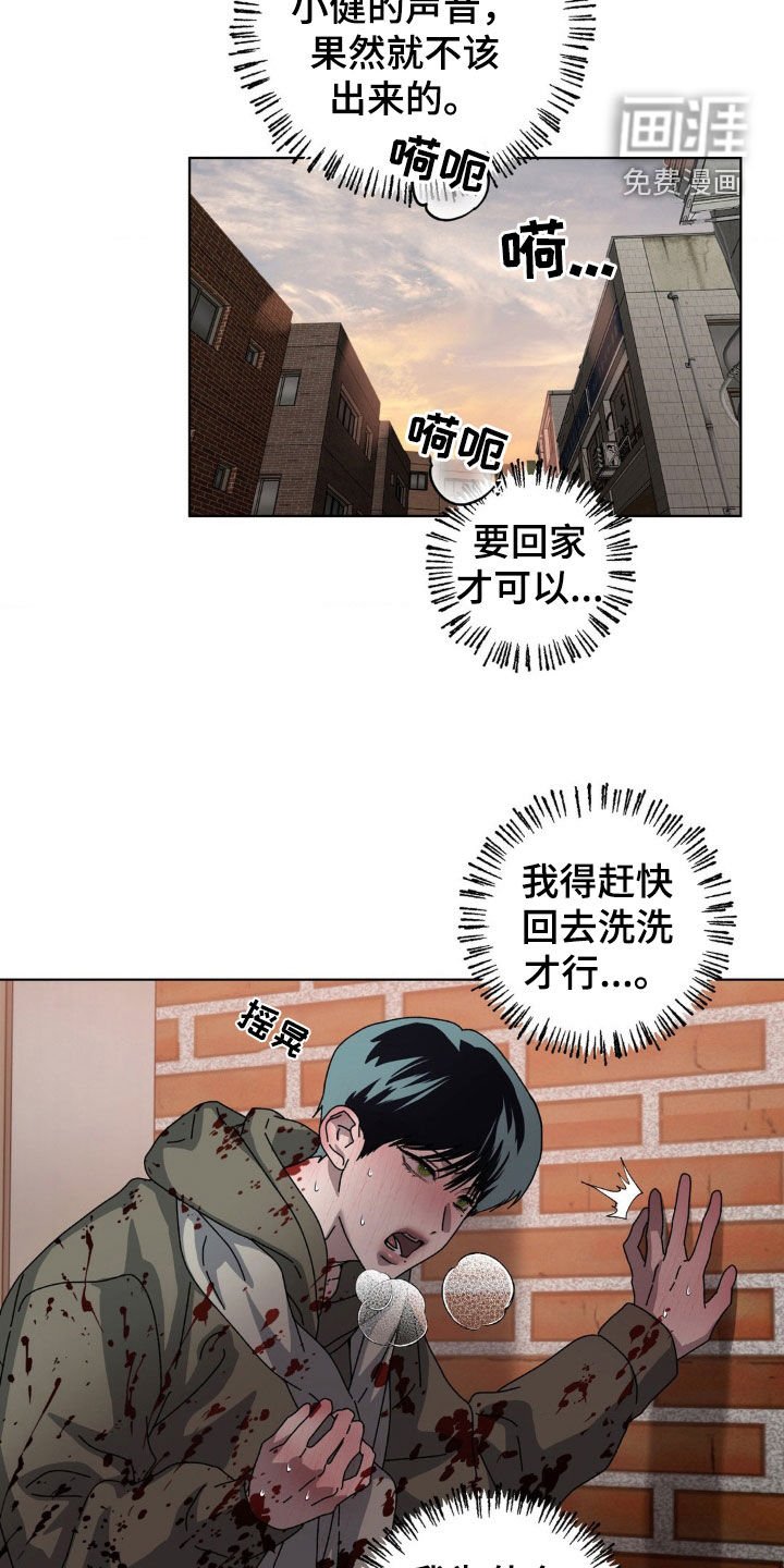 第19章：血雨