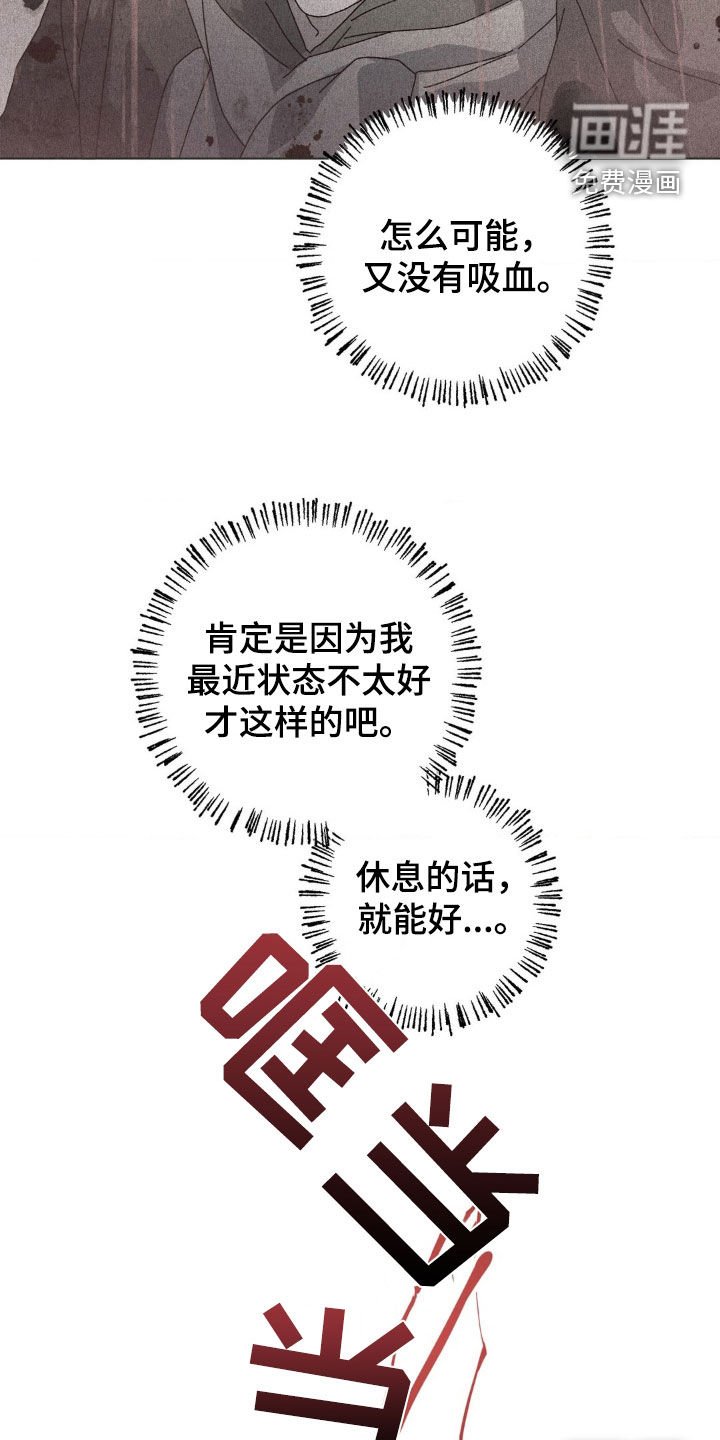 第19章：血雨