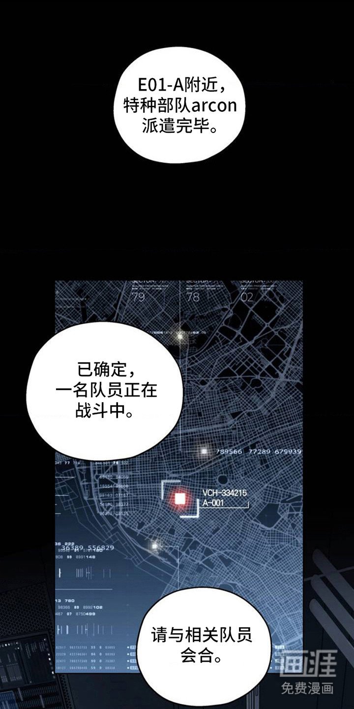 第2章：请求支援