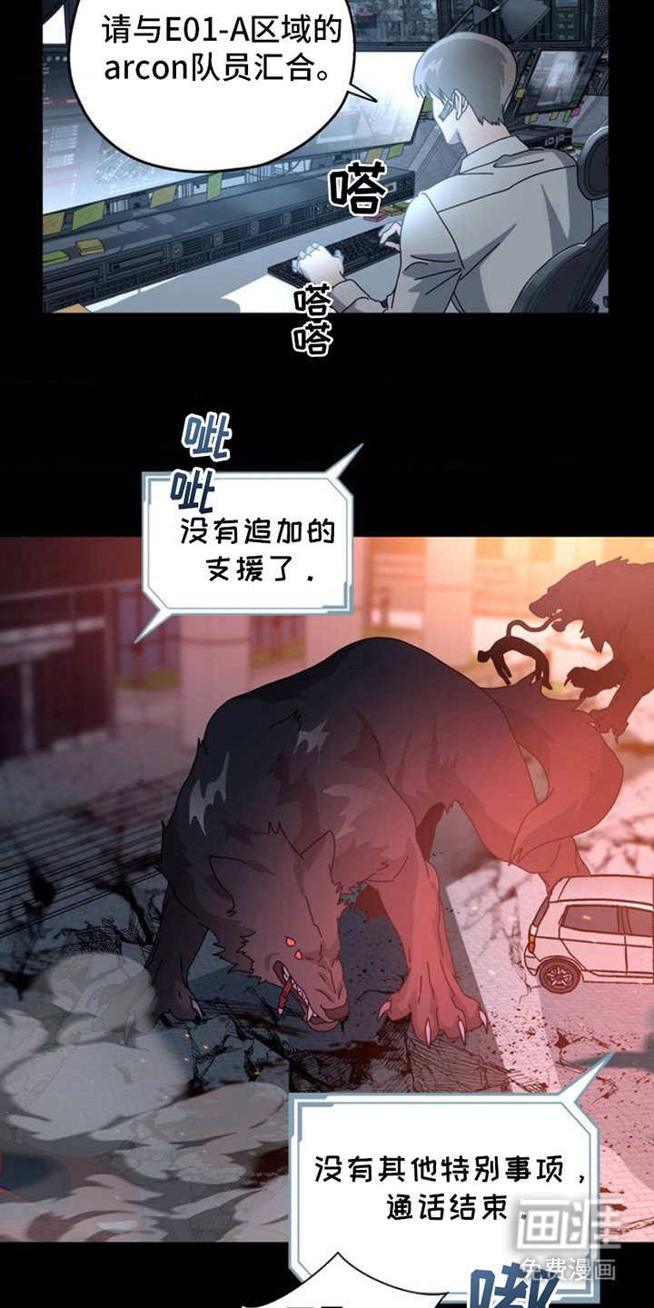 第2章：请求支援