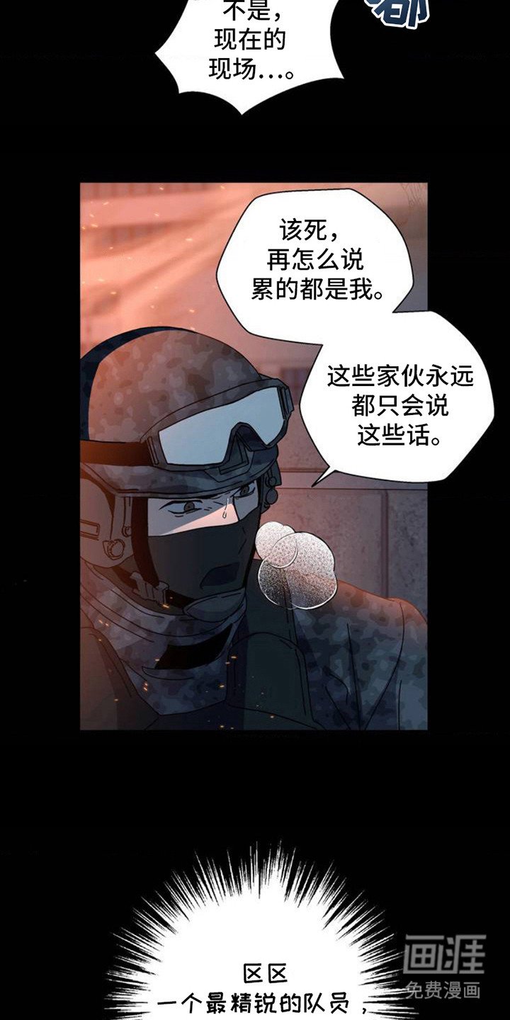 第2章：请求支援