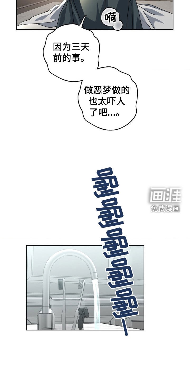 第20章：不想再孤独