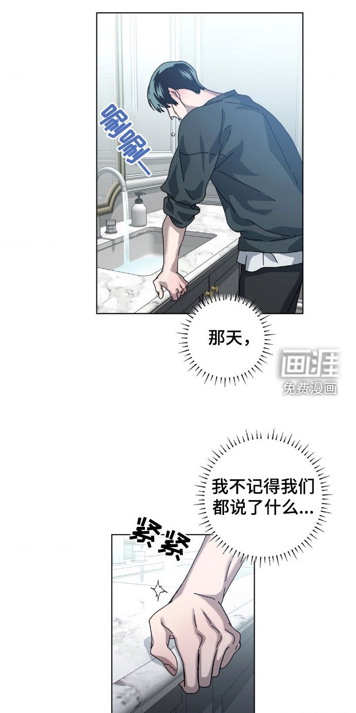 第20章：不想再孤独