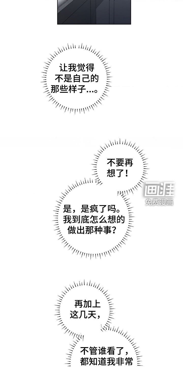 第20章：不想再孤独