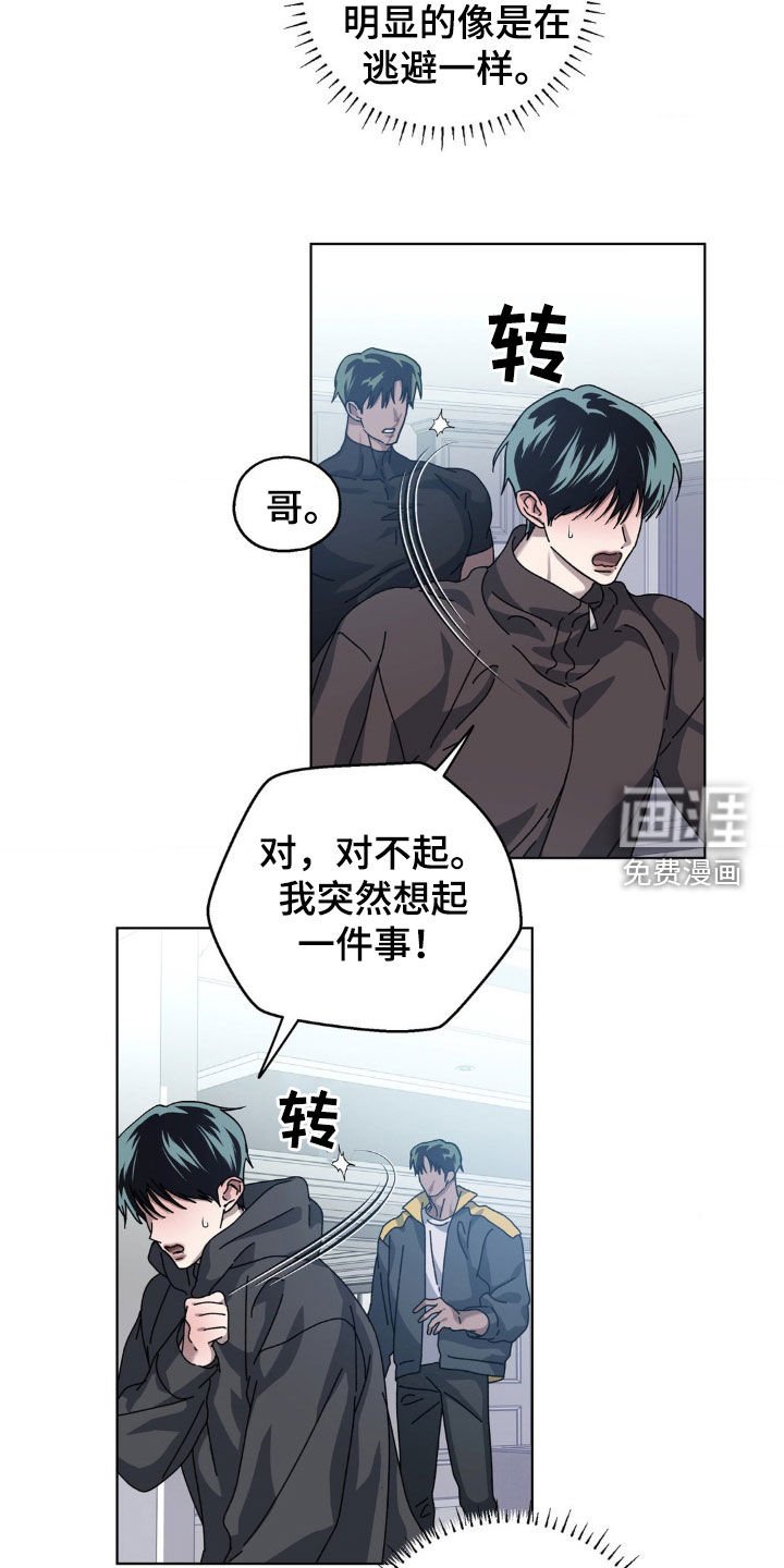 第20章：不想再孤独