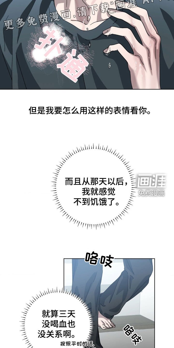 第20章：不想再孤独