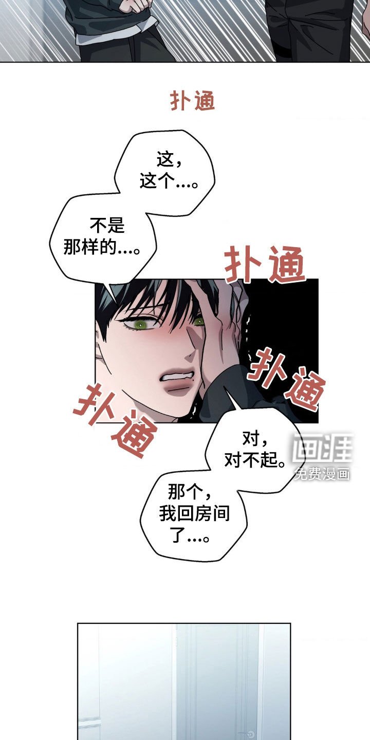 第20章：不想再孤独
