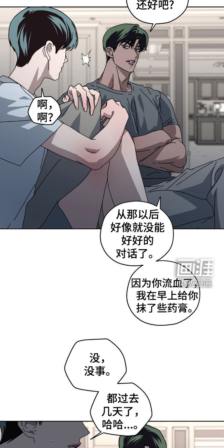 第20章：不想再孤独