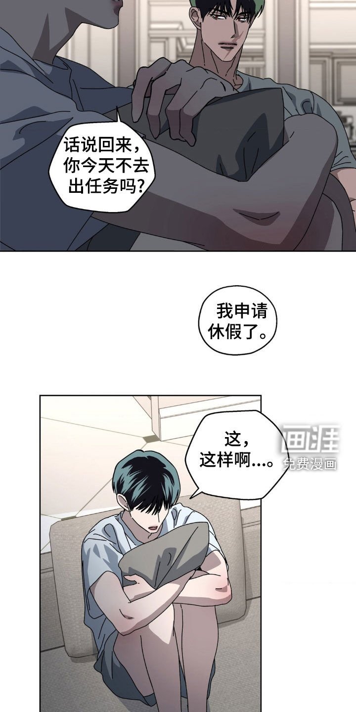 第20章：不想再孤独