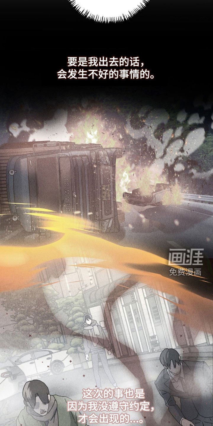 第20章：不想再孤独