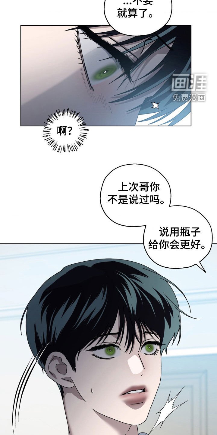 第21章：被抛弃的心情